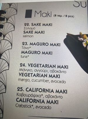   at Umami Sushi and More in Kalamata