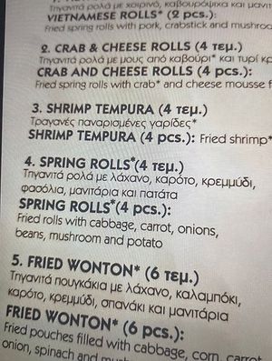   at Umami Sushi and More in Kalamata