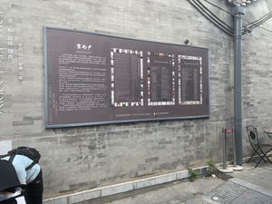 Outside at King's Joy 京兆尹 in Beijing