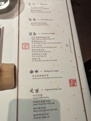 Set menu at King's Joy 京兆尹 in Beijing