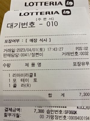 Price for small menu  at Lotteria  in Busan