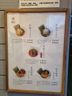 Half of the menu at Fukuya Ramen - 福屋ラーメン in Taichung