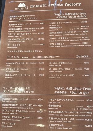 Menu  at Musubi Sweets Factory  in Kyoto