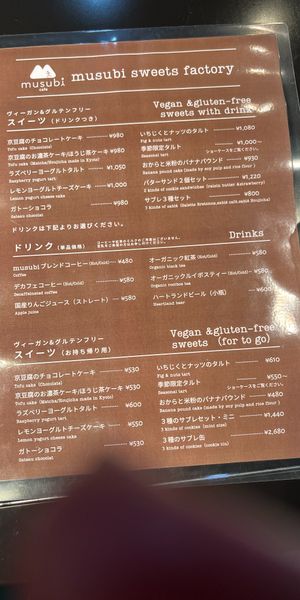   at Musubi Sweets Factory  in Kyoto