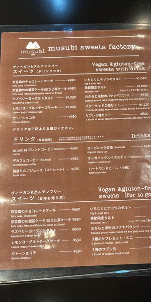   at Musubi Sweets Factory  in Kyoto