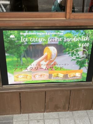 the choice of ice cream   at Musubi Sweets Factory  in Kyoto