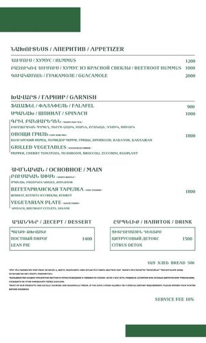 We visited it twice. For the first time we hade burger, hummus and grilled veggies. It was really good but I didn’t take a picture   at Basturma in Gyumri