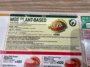   at MOS BURGER - Fujisan Station Shop in Fujiyoshida