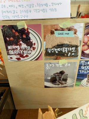 Cake options 1  at Cafe ohh good thing - 오굳띵 in Busan