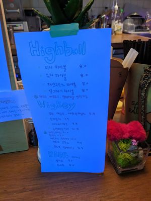 Alcohol choices at Cafe ohh good thing - 오굳띵 in Busan