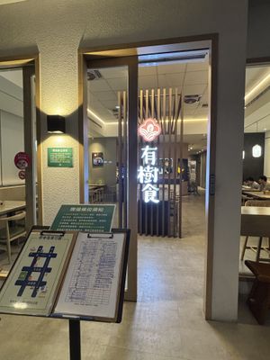 Store front  at Yasai Shokudo - 有樹食 in Kaohsiung