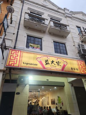 Restaurant entrance at Yi Da Jia Vegetarian 益大家素食 in Seremban