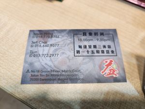 Name card at Yi Da Jia Vegetarian 益大家素食 in Seremban