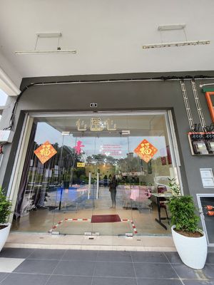 Entrance at Heart to Heart Veggie 心莲心素食馆 in Seremban