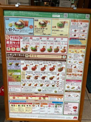 Menu at Mos Burger - Kitahama in Osaka