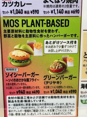  at Mos Burger - Kitahama in Osaka