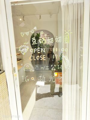  at Plant Light Vegan - 植光圈 in Taichung