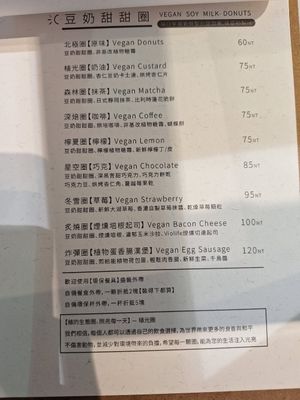  at Plant Light Vegan - 植光圈 in Taichung