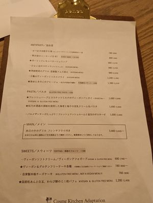  at Cosme Kitchen Adaptation - 渋谷ヒカリエ店  in Tokyo