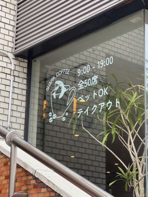   at Shark Coffee in Tokyo