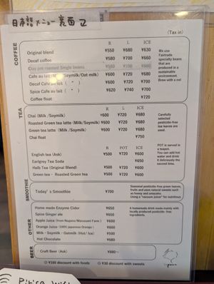  at Cafe Pirica - 喫茶 Pirica (ピリカ) in Beppu