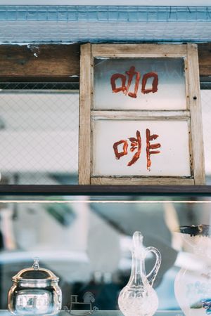 咖啡  at Subusuhu Vegan Cafe - 蔬步蔬胡 in Jiaoxi