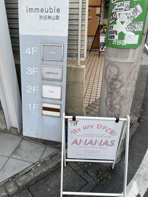 Entrance   at Ananas Coffee アナナスコーヒー in Tokyo