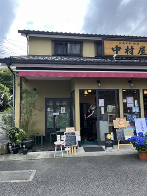 Outside view   at Nukafuku ヌカフク in Hakone