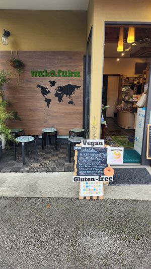  at Nukafuku ヌカフク in Hakone