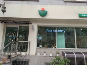 Outside at Poke All Day in Seoul