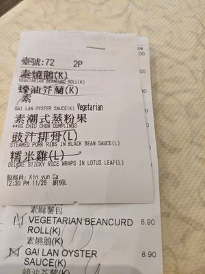 Menu ticket at Imperial Garden in San Francisco