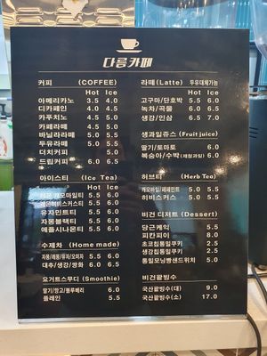  at Difference in Geumsan