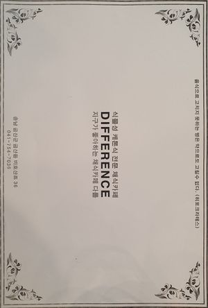  at Difference in Geumsan