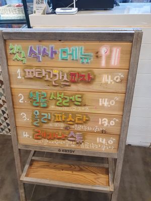  at Difference in Geumsan