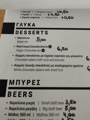 Vegan dessert at To Tzitziki Sto Almiriki in Crete