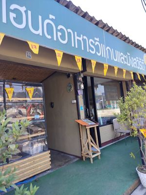 Store front at Green Hand Vegetarian and Vegan Food in Chiang Mai
