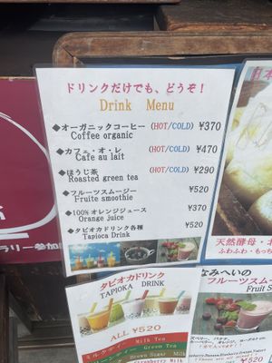 Drink menu  at Taiyaki Namihei たい焼きなみへい in Kamakura