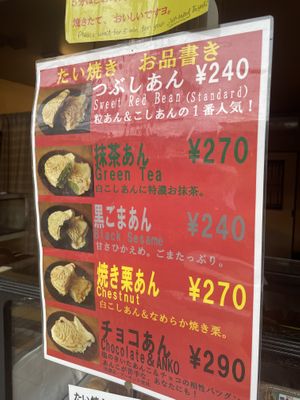 Taiyaki menu  at Taiyaki Namihei たい焼きなみへい in Kamakura