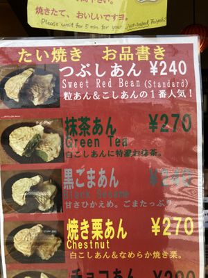 These four varieties are vegan   at Taiyaki Namihei たい焼きなみへい in Kamakura