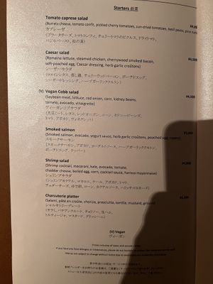 Vegan options clearly marked   at Cerise in Tokyo