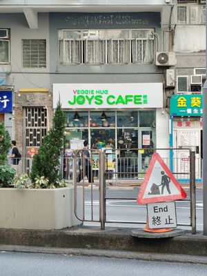  at Joys Cafe - 悅素 in Kowloon