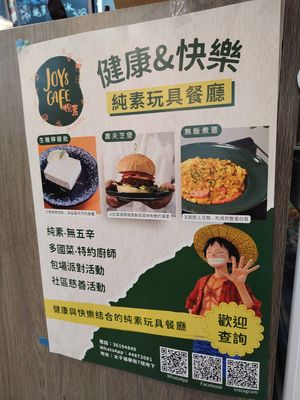  at Joys Cafe - 悅素 in Kowloon