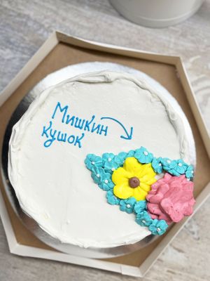 Vegan Napoleon with special piece for my husband ❤️ at 2022_bak in Yerevan