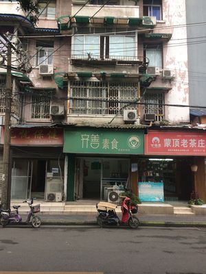 View of the shop front from outside Aido nunnery  at Qishan Vegetarian Store in Chengdu