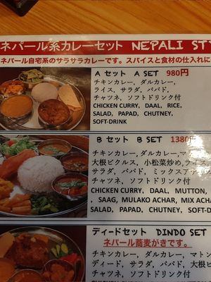 Change chicken to vegetable curry :) at Mama Papa in Odawara