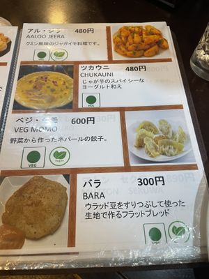 Menu  at Mama Papa in Odawara