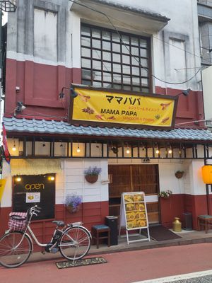 From Outside at Mama Papa in Odawara