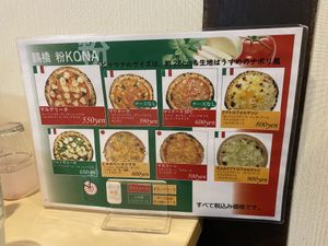   at Tsuruhashi Powder Kona in Osaka