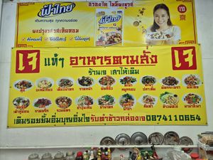  at Jiji Kong Vegetarian Restaurant - ร้านอาหารเจจี้กง in Saraburi