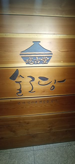  at Sulgodang in Busan